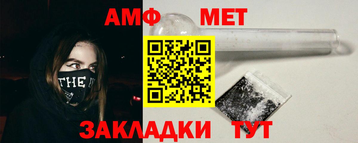 АМФ 97% Хабаровск