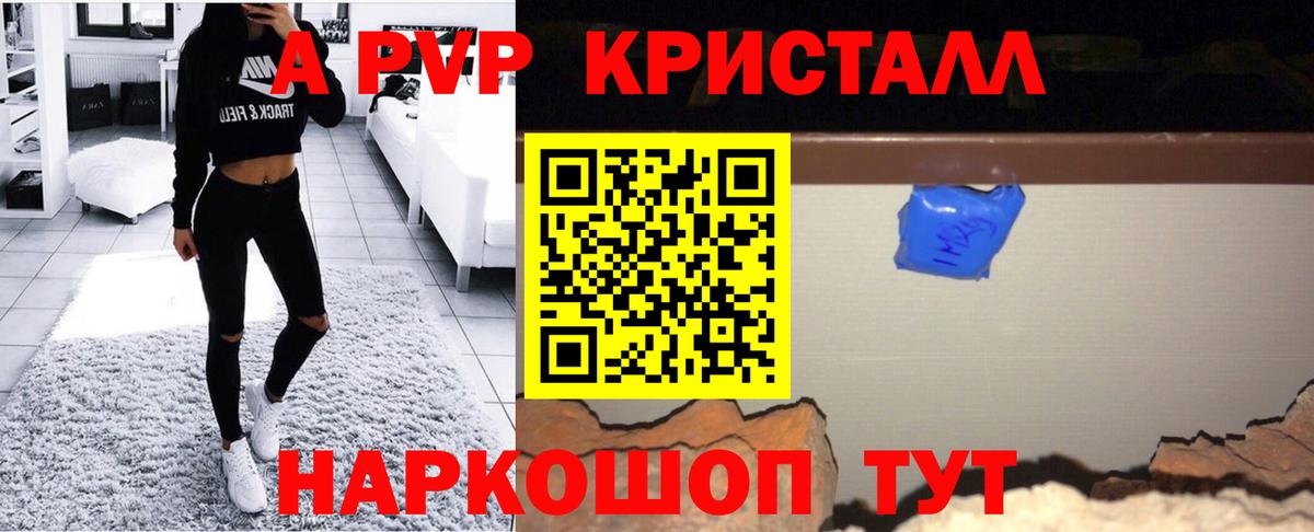 Alpha-PVP СК КРИС Хабаровск