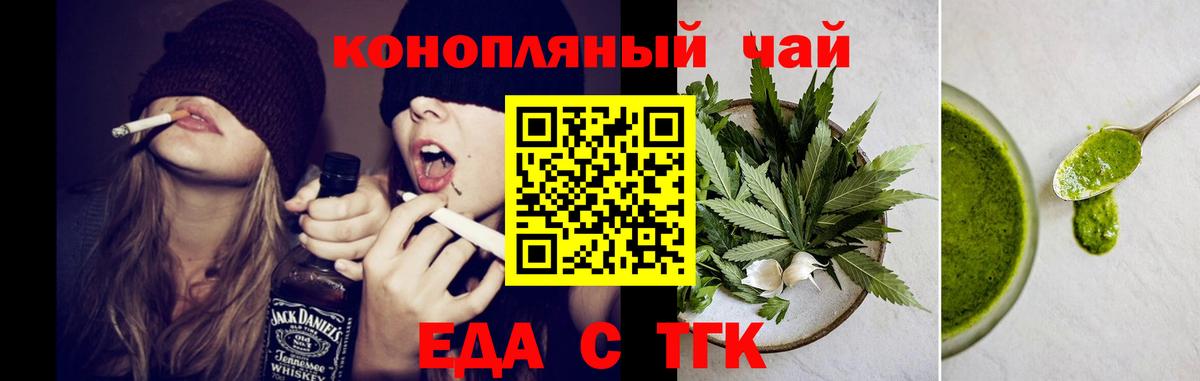Хабаровск  Canna-Cookies конопля  Вход с VPN 