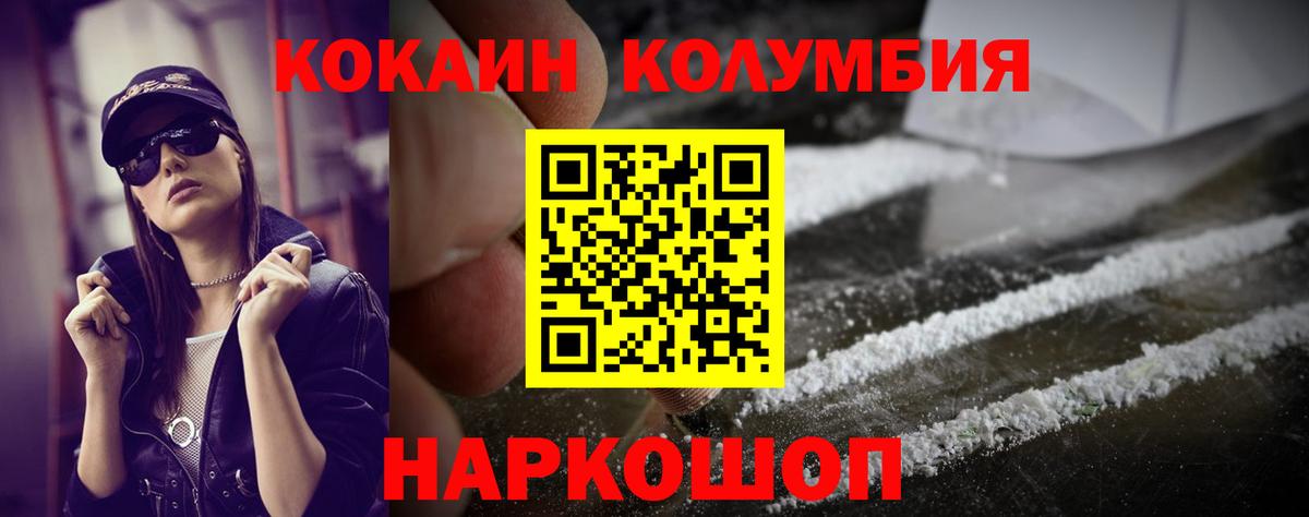Хабаровск  COCAIN Эквадор  COCAIN 97%  Вход с VPN 
