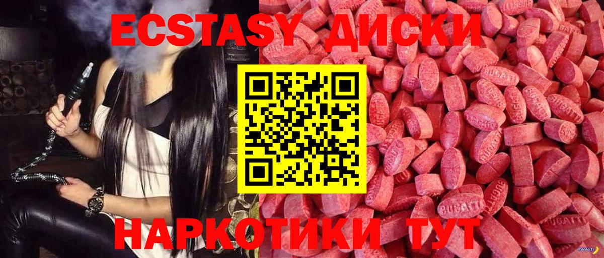 ЭКСТАЗИ Cube Хабаровск