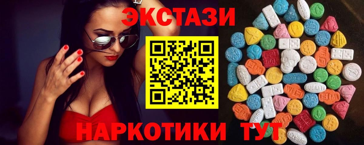 Экстази Дубай  Вход с VPN  Ecstasy  купить  цена  Экстази 280 MDMA  Хабаровск 