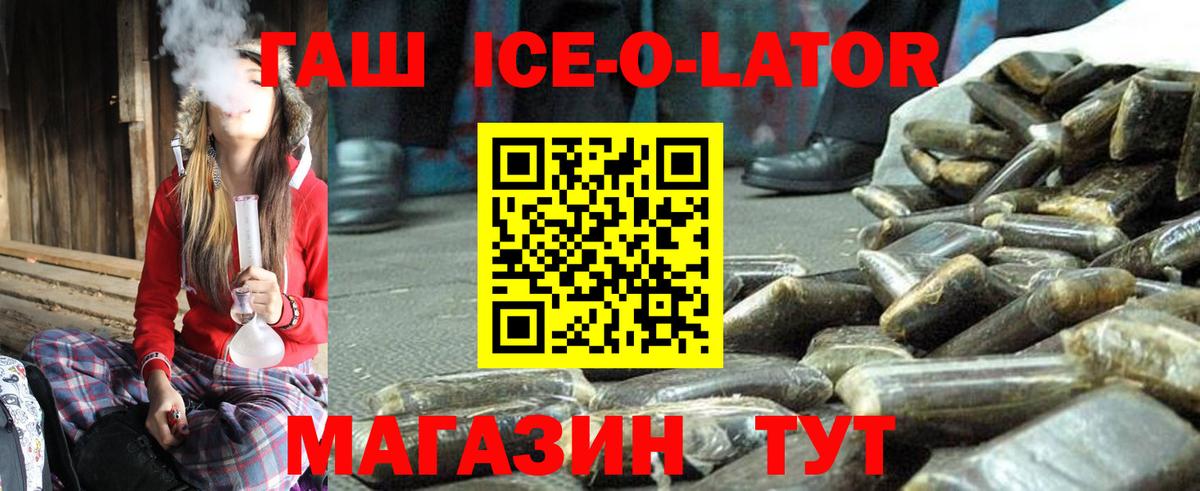 ГАШ гашик Хабаровск