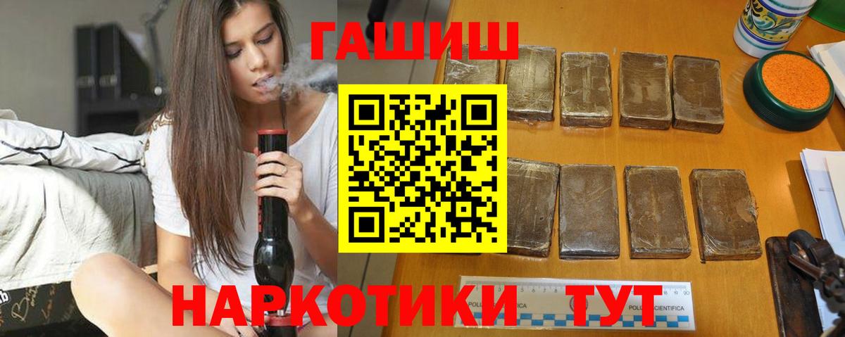 Хабаровск  Гашиш хэш  где купить   Вход с VPN 