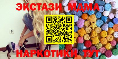МДМА Кунгур