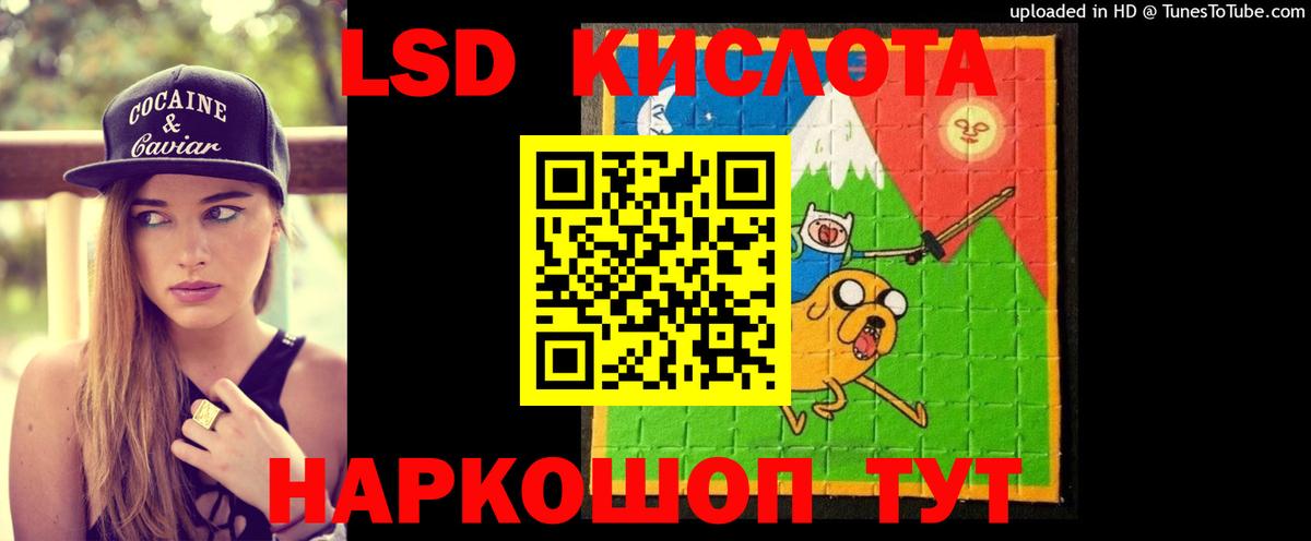 Лсд 25 экстази кислота Хабаровск