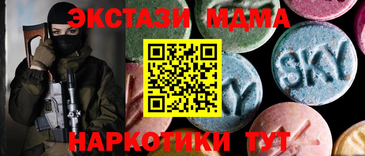MDMA молли Хабаровск