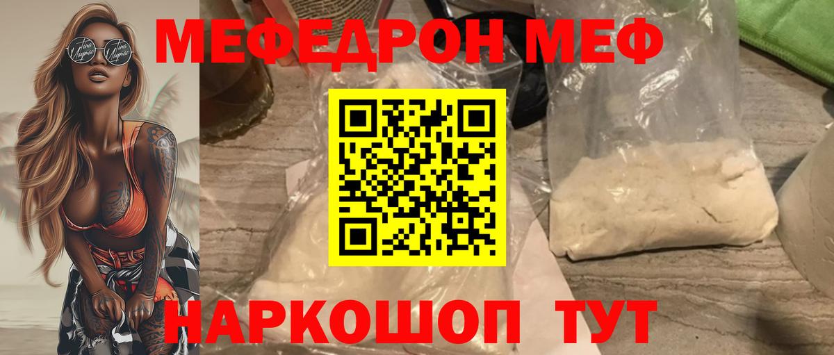 Мефедрон  МЯУ-МЯУ  Хабаровск  Вход с VPN  Меф 4 MMC  МЯУ-МЯУ VHQ 