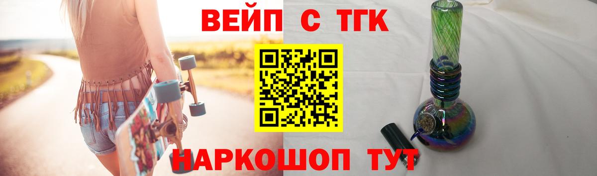 Хабаровск  ТГК THC oil  где можно купить   Вход с VPN 